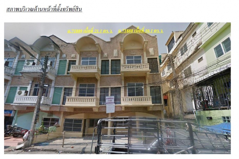 ทาวน์เฮ้าส์ 2 คูหา 3 ชั้น ตำบลช้างคลาน อำเภอเมือง จังหวัดเชียงใหม่