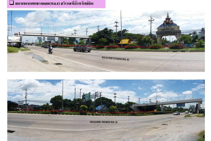 ที่ดินพร้อมสิ่งปลูกสร้าง จ.น. 17 รายการ นครชัยศรี นครปฐม