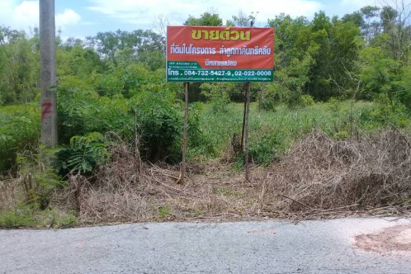 ที่ดินในสนามกอลฟ์ ลำลูกกา ปทุมธานี