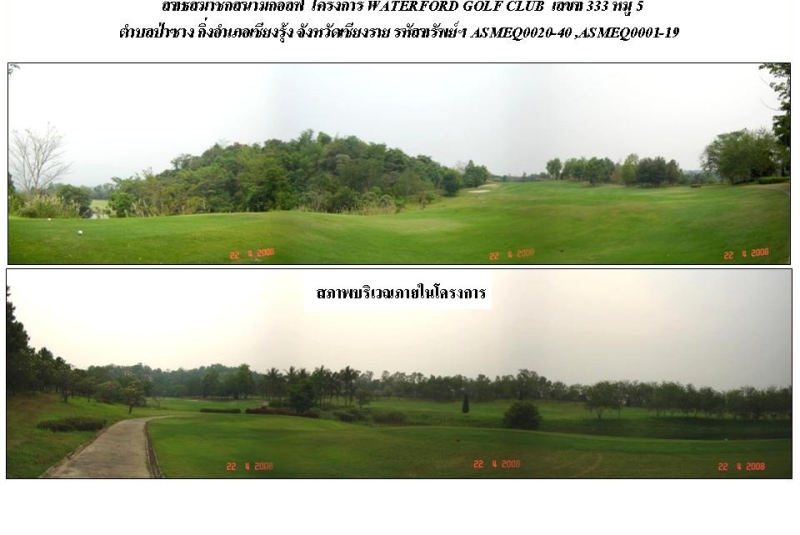 สิทธิสมาชิกสนามกอล์ฟ เวียงเชียงรุ้ง เชียงราย