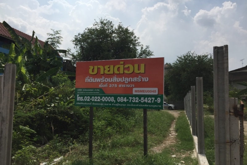 ที่ดินพร้อมสิ่งปลูกสร้าง กระทุ่มแบน สมุทรสาคร